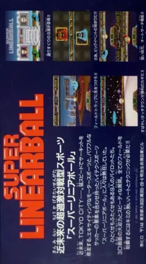 Super Linearball (Japan) box cover back